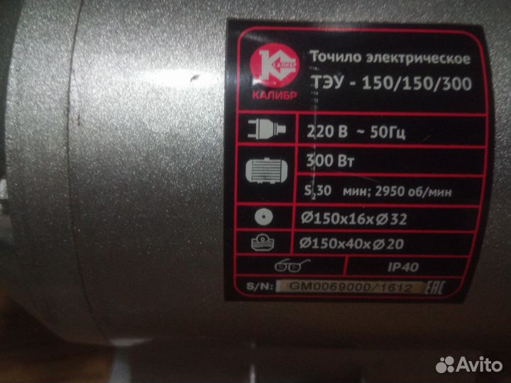 Электроточило бу