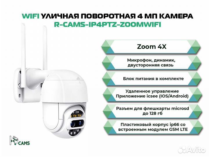 NEW Видеонаблюдение хит Уличная Wifi поворотная 4