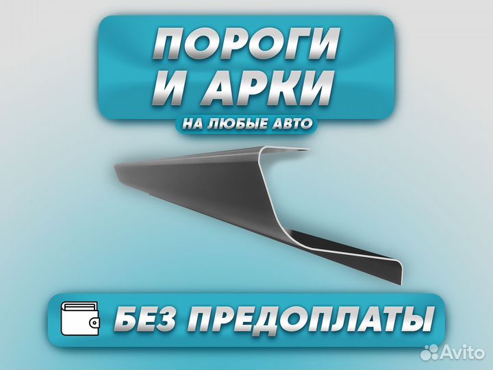 Ремонтные пороги и арки для Toyota Москва