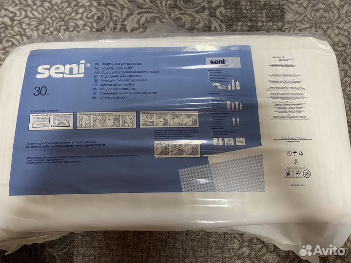 Памперсы для взрослых 5 шт
