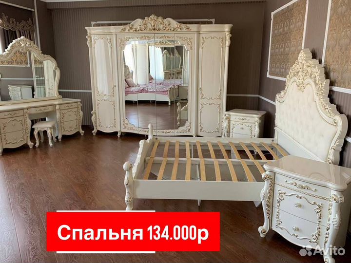 Спальный гарнитур