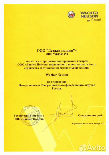 Подшипник wacker neuson (вакер) 5000039020