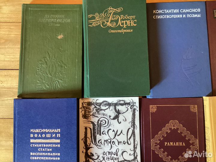 Книги поэзия торг