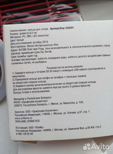 Кольцо для селфи