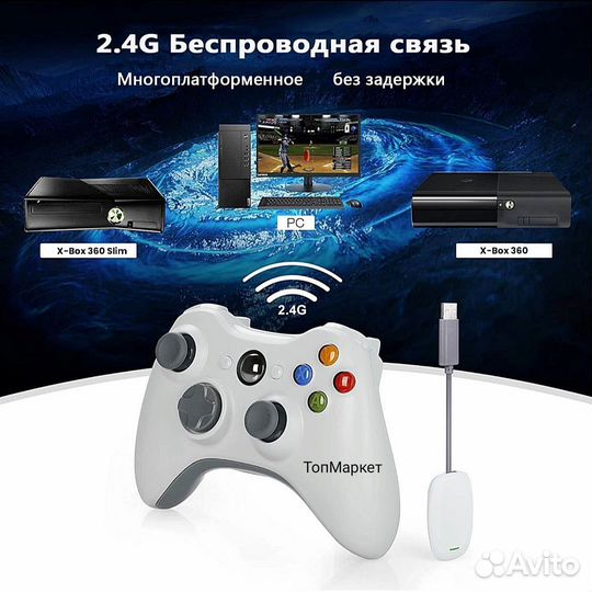 Геймпад беспроводной Xbox 360