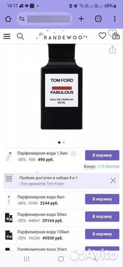 Tom Ford fabulous духи