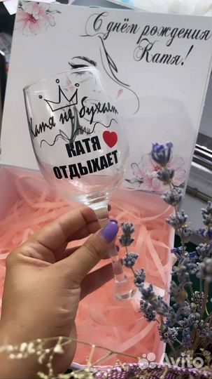 Бокалы с надписью