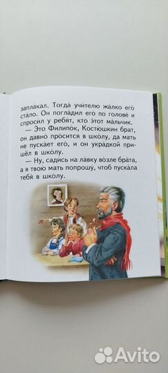 Детская книга читаем сами/крупные буквы