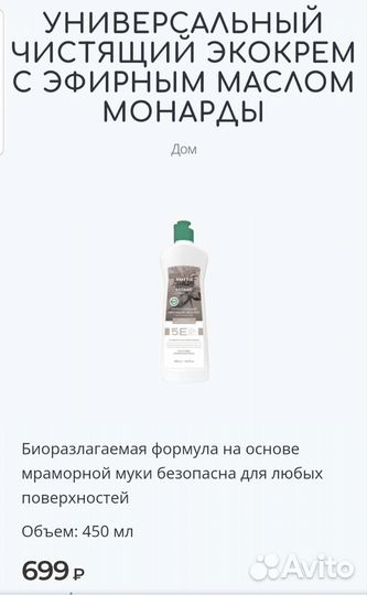 Экосредства для дома Мирра, мирра люкс,Mirra