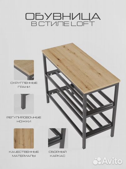 Обувница IamLoft ясень светлый 3 полки