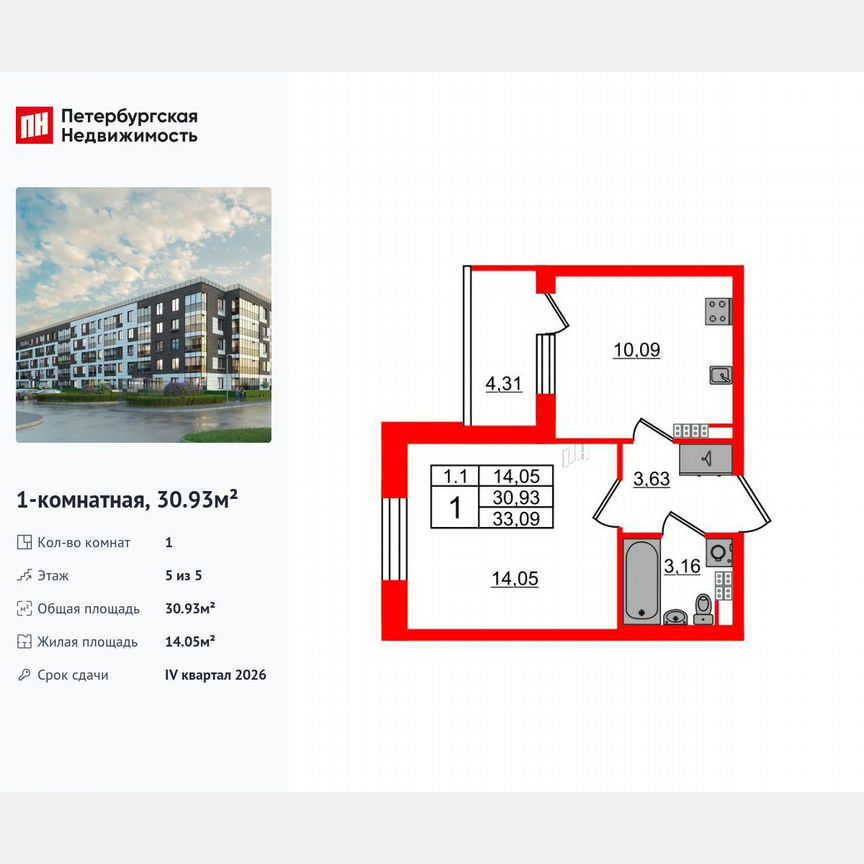 1-к. квартира, 30,9 м², 5/5 эт.