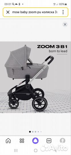 Коляска 3 В 1 mowbaby zoom PU новая