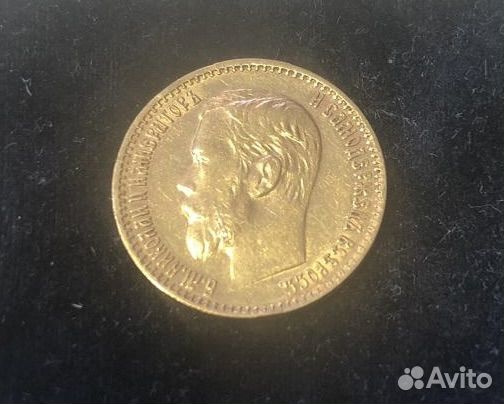 Золотая Монета 5 рублей 1898г и 1899г