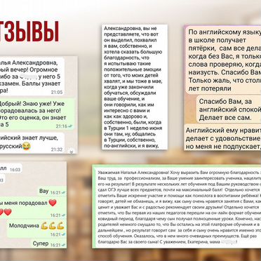 Репетитор по английскому языку не как в школе