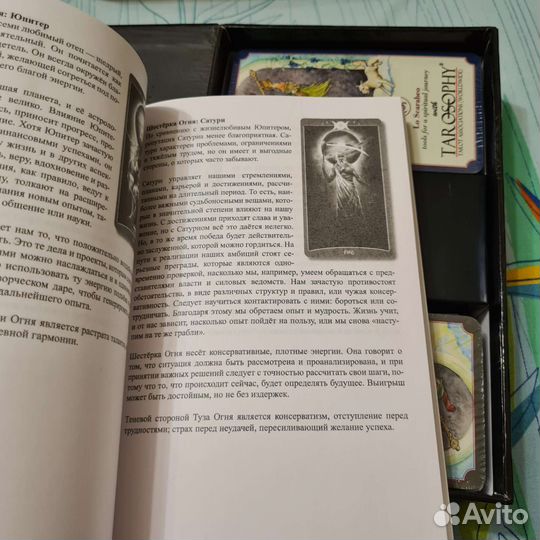 Таро книга теней с двумя колодами