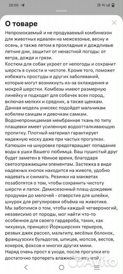 Комбинезон для маленькой собаки девочки