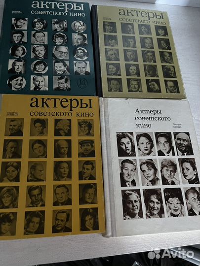 Книги Актеры Советского кино