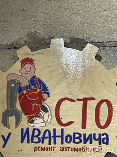 Автосервис