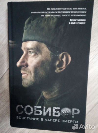 Новая книга 