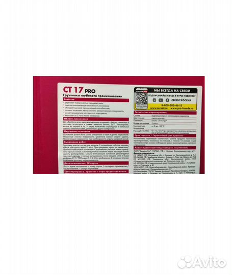 Грунтовка для фасада дома