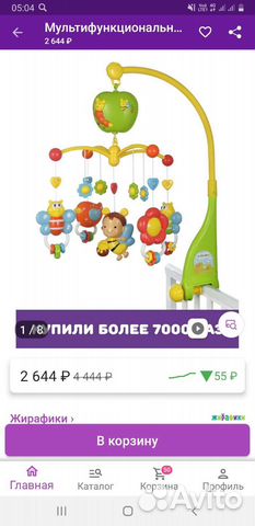Мобиль на кроватку