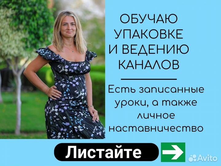 Продвижение телеграм канала