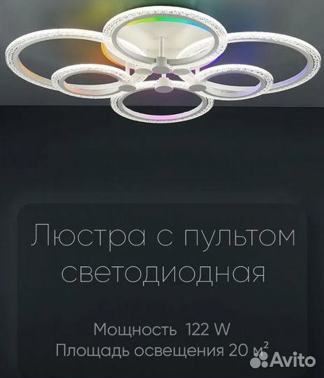 Потолочная светодиодная люстра