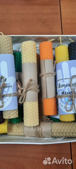 Свечи восковые