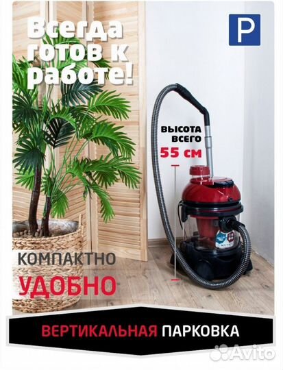 Моющий пылесос для дома Arnica Hydra Rain Plus