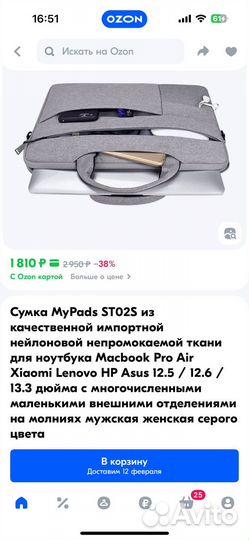 Сумка для ноутбука MyPads 12,5/12,6 дюйма