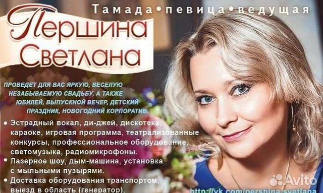 Ведущая и dj на свадьбу,юбилей,корпоратив