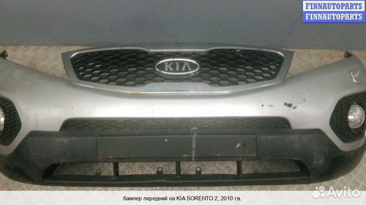 Бампер передний перед Kia Sorento II (XM), 2010 2.2 Дизель