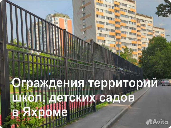 Перила и ограждения для школ