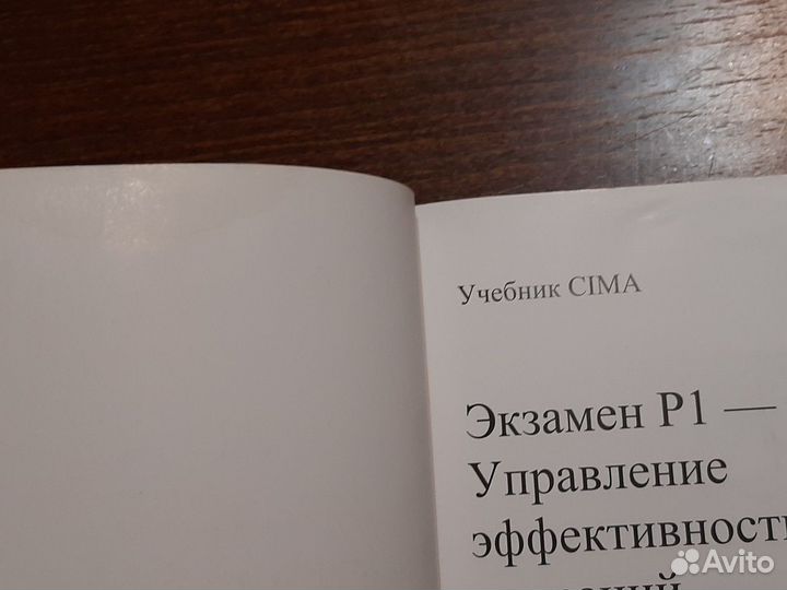 Cima Учебник, сборник задач pwc Экзамен P1