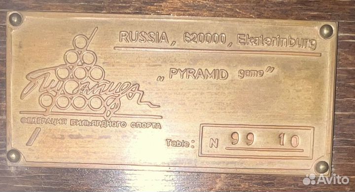 Бильярдный стол бу