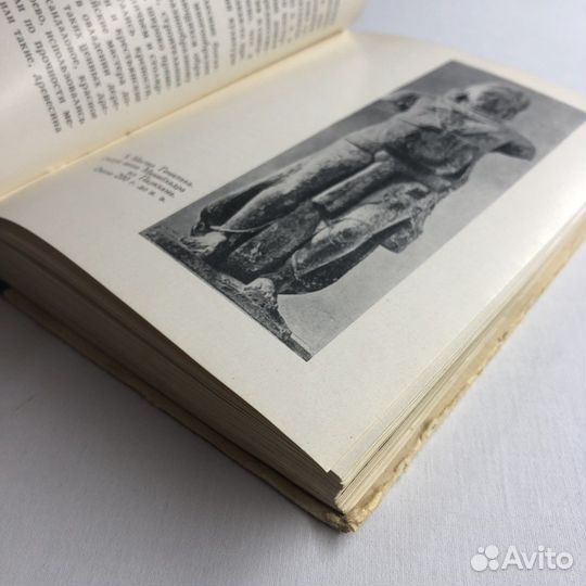 Книга «Сокровища индийского искусства» 1966г