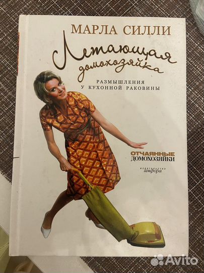 Книга М.Силли 