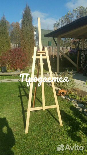 Мольберт для рисования напольный