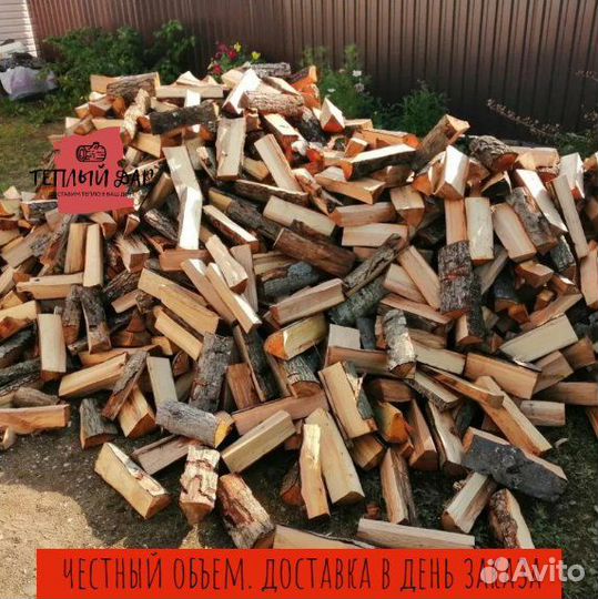 Дрова березовые ольховые