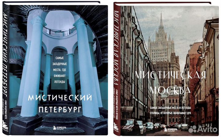 Мистический Петербург. Новые