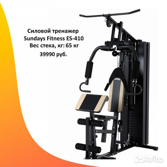 Силовой комплекс мультистанция. Арт 269