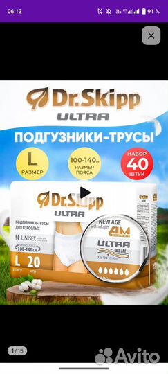 Памперсы трусы взрослые