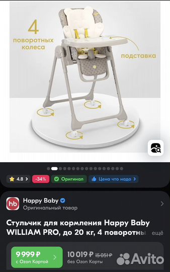 Стульчик для кормления happy baby