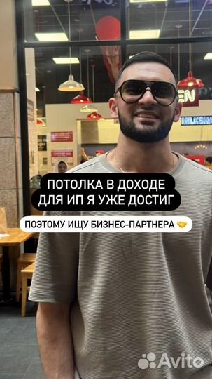 Доля в бизнесе