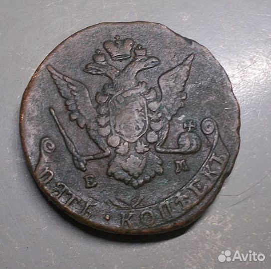 5 копеек 1770 год ем Оригинал Состояние