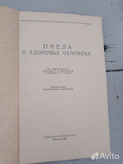 Книги по пчеловодству