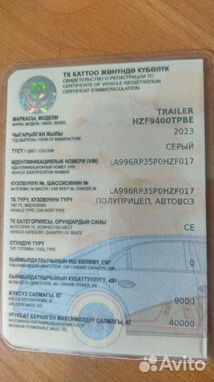 Полуприцеп автовоз JUNHUAXING LJH9251TCL, 2023
