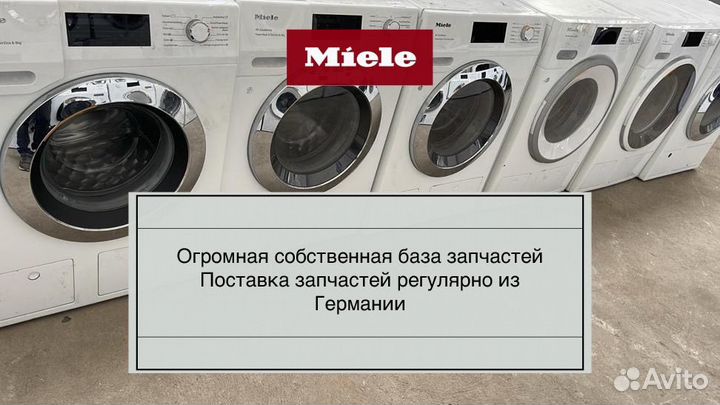 Стиральная машина Miele W738 запчасти, ремонт