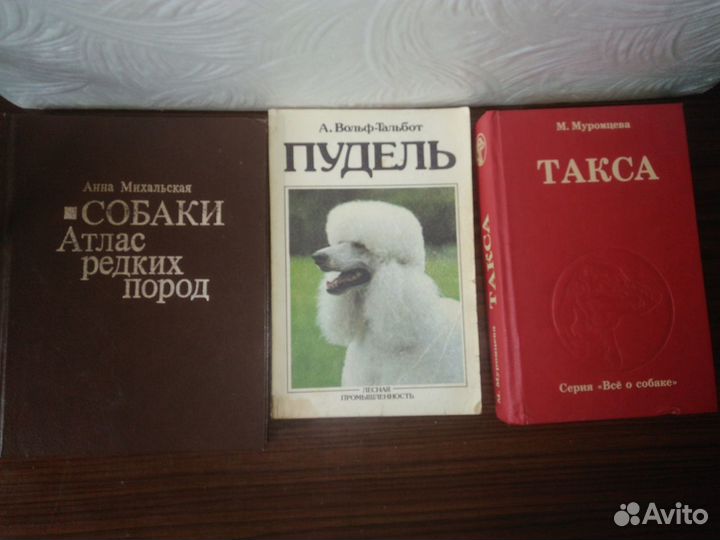 Книги про собак и кошек