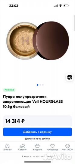 Косметика hourglass, Clarins,Nars,Make up for ever